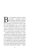 Аль Капоне. 25 законов короля чикагской мафии — фото, картинка — 14