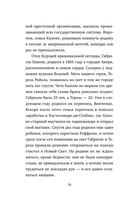 Аль Капоне. 25 законов короля чикагской мафии — фото, картинка — 15