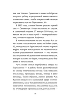 Аль Капоне. 25 законов короля чикагской мафии — фото, картинка — 17