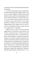 Аль Капоне. 25 законов короля чикагской мафии — фото, картинка — 18