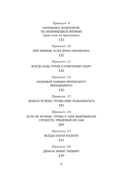 Аль Капоне. 25 законов короля чикагской мафии — фото, картинка — 6