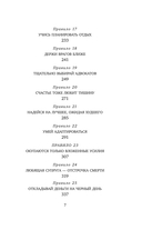 Аль Капоне. 25 законов короля чикагской мафии — фото, картинка — 7