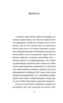 Аль Капоне. 25 законов короля чикагской мафии — фото, картинка — 8