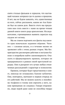Аль Капоне. 25 законов короля чикагской мафии — фото, картинка — 9