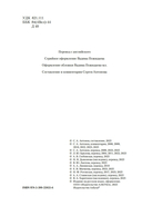 Полное собрание историй о привидениях — фото, картинка — 2