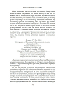 Полное собрание историй о привидениях — фото, картинка — 11