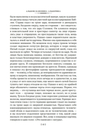 Полное собрание историй о привидениях — фото, картинка — 12