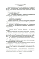 Полное собрание историй о привидениях — фото, картинка — 13