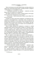 Полное собрание историй о привидениях — фото, картинка — 14