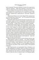 Полное собрание историй о привидениях — фото, картинка — 15