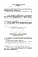 Полное собрание историй о привидениях — фото, картинка — 16