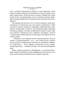 Полное собрание историй о привидениях — фото, картинка — 17