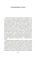 Полное собрание историй о привидениях — фото, картинка — 18