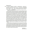 Полное собрание историй о привидениях — фото, картинка — 21