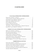 Полное собрание историй о привидениях — фото, картинка — 19