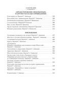 Полное собрание историй о привидениях — фото, картинка — 20