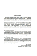 Полное собрание историй о привидениях — фото, картинка — 4