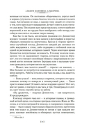 Полное собрание историй о привидениях — фото, картинка — 6