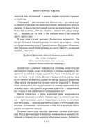 Полное собрание историй о привидениях — фото, картинка — 7