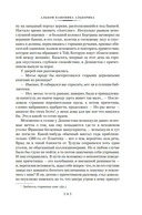 Полное собрание историй о привидениях — фото, картинка — 8