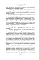 Полное собрание историй о привидениях — фото, картинка — 9