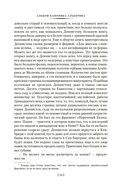 Полное собрание историй о привидениях — фото, картинка — 10