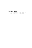 Список чужих жизней — фото, картинка — 1