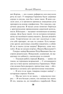 Список чужих жизней — фото, картинка — 13