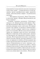 Список чужих жизней — фото, картинка — 19