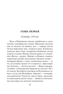 Список чужих жизней — фото, картинка — 4