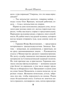 Список чужих жизней — фото, картинка — 7