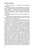 След Заур-бека — фото, картинка — 10