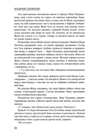 След Заур-бека — фото, картинка — 12