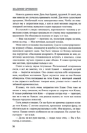 След Заур-бека — фото, картинка — 4