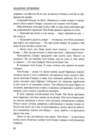 След Заур-бека — фото, картинка — 6