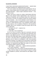 След Заур-бека — фото, картинка — 8