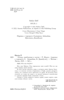 Птица, влюбленная в клетку — фото, картинка — 3