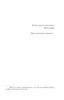 Птица, влюбленная в клетку — фото, картинка — 4