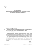 Введение в буддизм — фото, картинка — 10