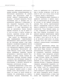 Введение в буддизм — фото, картинка — 19