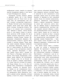 Введение в буддизм — фото, картинка — 21