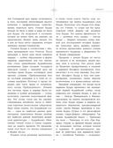 Введение в буддизм — фото, картинка — 22