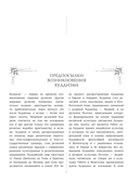 Введение в буддизм — фото, картинка — 12