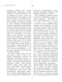 Введение в буддизм — фото, картинка — 13