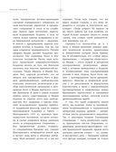 Введение в буддизм — фото, картинка — 15