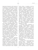 Введение в буддизм — фото, картинка — 16