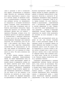 Введение в буддизм — фото, картинка — 18