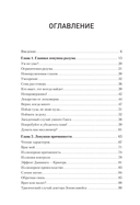 Ловушки разума и Ловцы душ — фото, картинка — 1