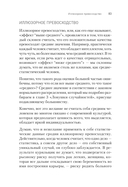 Ловушки разума и Ловцы душ — фото, картинка — 4