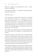 Ловушки разума и Ловцы душ — фото, картинка — 5